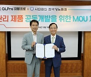 KGC인삼공사, 한국당뇨협회와 혈당 관리 제품 개발 MOU