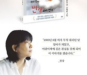 '노벨상' 한강, 어린이 그림책도? 유일한 도서 '천둥 꼬마 선녀∼' 재주목