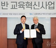 삼육대, LG유플러스와 디지털 기반 교육 혁신 협력