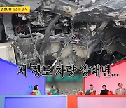 이순실 "최근 큰 교통사고로 폐차…병원에서 4일 만에 도망"