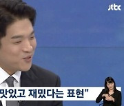 '흑백요리사' 안성재 "백종원과 합 안 맞아…시즌2 얘기 더 해봐야"('뉴스룸')