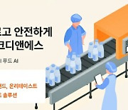 링크디엔에스, 한국투자액셀러레이터에서 시드 투자 유치