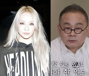 중국의 '백지수표' 단칼에 거절…씨엘아빠 이기진 교수,  결국 성공했다