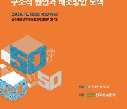 “중복·비효율 규제…미디어 담당 정부기관 재구조화해야”