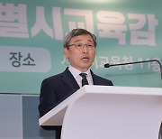 정근식 “사교육 현실 인정하되 그 안에 공공성 유치 꾀할 것”