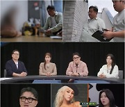 '탐정들의 영업비밀' "S사와 계약 해지되면 321억"…수억 사기꾼 정체는?