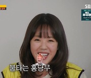 '런닝맨' 우도환, 지예은에 "고백했는데 답 없어"→ 지예은 "완전 여우"