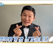 [TVis] ‘9살 연하♥’ 조세호, 오늘(20일) 결혼식 “드디어 장가 간다” (‘1박 2일’)