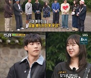 [TVis] ‘금사빠’ 지예은, 우도환 등장에 배시시 미소 “강훈 잊기로 해” (‘런닝맨’)