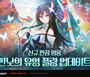 이용자가 직접 디자인…에픽세븐, '한낮의 유영 플랑' 업데이트