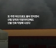 "맑은 하늘 연기로 뒤덮여"…인천 공장 불, 강풍 타고 번졌다