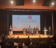 [시니어 현장] 삼척시 평생학습 박람회·책 축제 개최, 평생학습도시로 선언