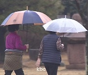 전국 대부분 최저 10도 안팎 '뚝'..오후부터 남부지방 비 소식