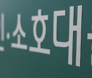 도대체 왜?...'기준금리' 인하에도 '대출금리' 올린 은행들