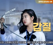 “회사가 보호 안해줘 참아요” 감정노동자 62% ‘갑질’ 참거나 모른척