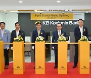 KB Kookmin Bank adds two new branches in India