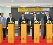 KB Kookmin Bank opens two more local branches in India