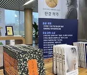 경기도, ‘노벨문학상 한강-특별전’ 북부청사 경기평화광장 북카페서 열어