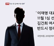 [단독] 윤한 면담 앞두고 한 대표 측 "이재명 선고 전 김 여사 이슈 반드시 정리"