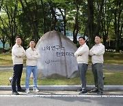 [iR52 장영실상]전량 수입하던 초고압케이블 핵심소재 국산화