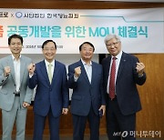 "혈당관리, 홍삼이 제격"…KGC인삼공사, 한국당뇨협회와 MOU