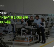 "K-제조업 디지털전환"…'굴뚝산업' 혁신 위해 뭉친 스타트업