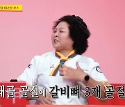 탈북민 사업가 이순실 "교통사고로 폐차…쇄골+갈비뼈 3개 나가"