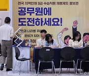 사비 털어 간부 밥 사줘…말단 공무원 울린 '모시는 날' 전수조사