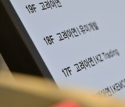 주말도 고려아연-MBK 여론전 '팽팽'…국감장 비판 모아 공세