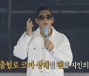 박준형 울컥 “코마 상태 팬, god 음악 들으면 손 움직인다고”(전참시)[결정적장면]