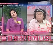 백아영 “6천원 탓 부부싸움 ♥오정태 안 씻고 속옷 안 갈아입어” (동치미)[어제TV]