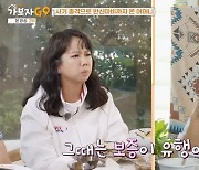 김청, 꽃 같았던 미스 MBC 데뷔 “母는 사기 충격에 반신불수”(가보자고)[결정적장면]