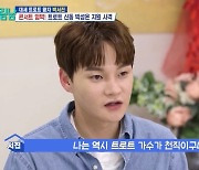 ‘살림남’ 박서진 없었으면 어쩔 뻔, 40년 고정도 거뜬