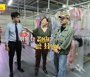 1070평 SM 의상창고 최초 공개 “강남 12층 빌딩 가치”(당나귀 귀)