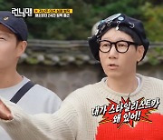 지석진 58세 맞아? GD도 놀랄 충격 패션 “젊게 사는 아저씨” (런닝맨)