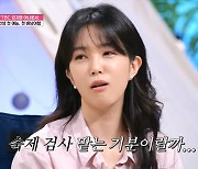 강지영 아나, 14년만 첫 예능 도전 “숙제 검사 맡는 기분” (극한투어)