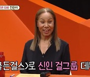 인순이 “골든걸스 안무에 곡소리, 엔딩포즈 제일 힘들어” (미우새)