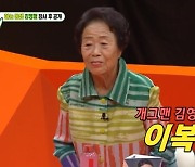 김영철 母 87세 맏언니 “아들이 서장훈보다 조금 잘생겨” (미우새)