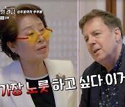 선우용여, 가장노릇 하고픈 로버트 할리 혼쭐 “죄짓고 대접받을 형편 NO”(한이결)