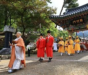 수륙재 재건 626주년 기념 2024 진관사 국행수륙재