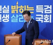 이재명, 간토대학살 사진전 개최…"역사 심판에 공소시효 없어"