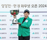 박보겸, KLPGA 상상인·한경와우넷오픈 우승