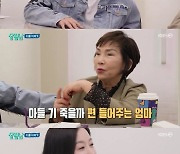 “옛날의 신화 이민우 아냐”..결국 ‘결정사’까지 갔다..연봉→조건으로 팩폭(살림남)[Oh!쎈 예고]