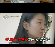 '이혼할결심' 정대세, 은퇴식에 母 부르지 못한 이유 "고부갈등 때문"[Oh!쎈 포인트]