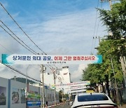 노관규 순천시장 “전남 의대 설립은 정부 결단만 남아”