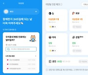 "사진만 찍으면 상태 파악 끝" 삼성화재 펫 건강관리 리뉴얼