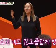 인순이 "골든걸스 '배드걸 굿걸' 안무, 다들 못 일어나고 곡소리만"(미우새) [TV캡처]