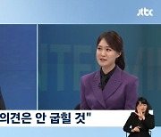 '흑백요리사' 안성재 "백종원과 합 안맞아…다시 만나도 의견 굽히지 않을 것" ('뉴스룸')[종합]