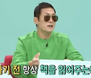 god 박준형, 딸 이중언어 교육법 공개 "아내는 한국 책·난 미국 책 읽어줘"[★밤TV]