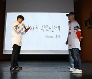 손혁 단장 "강점 키우는 데 주력하길", 한화 신인선수 입단식 'HELLO FUTRURE! 2025' 성료